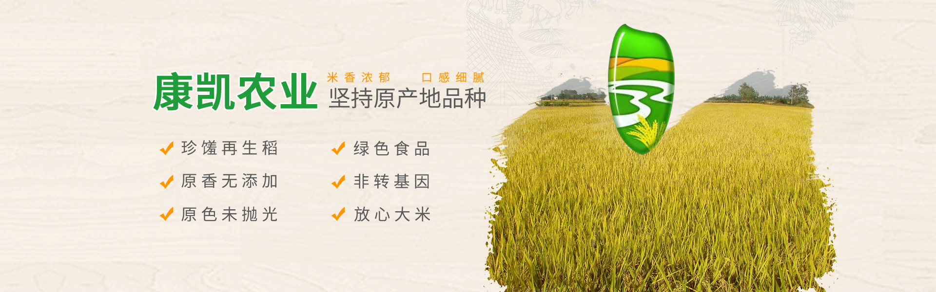 湖北康凱生態(tài)農(nóng)業(yè)有限公司